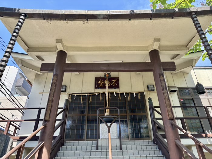 品川区　金峯山寺東京別院　大照山相慈寺不動堂
