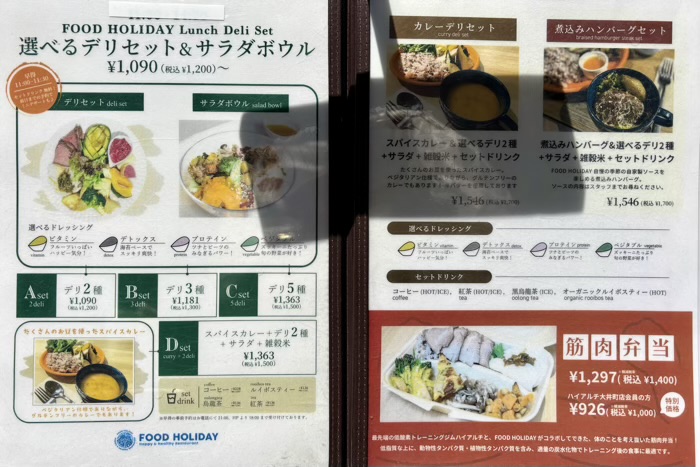 DELICATESSEN by FOOD HOLIDAY（デリカテッセン バイ フードホリデー）　メニュー