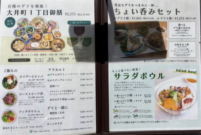 DELICATESSEN by FOOD HOLIDAY（デリカテッセン バイ フードホリデー）　メニュー