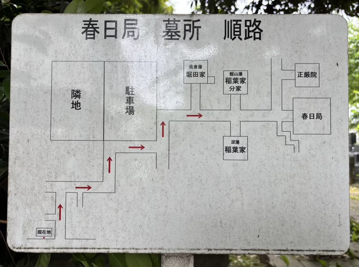 湯島 天澤山 麟祥院