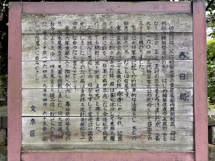 湯島 天澤山 麟祥院
