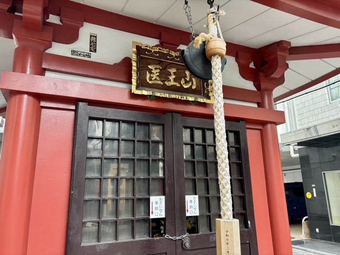 文京区　本郷薬師堂