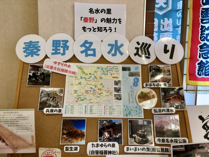 秦野 出雲大社相模分祠 出雲記念館
