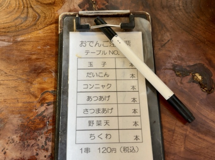 秦野 白笹うどん 多奈加 メニュー おでん
