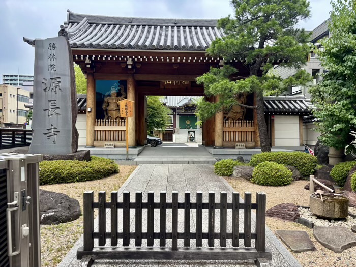 足立区　浄土宗 稲荷山 勝林院 源長寺　山門