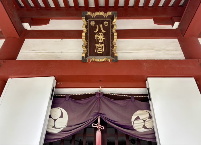 足立区 白旗八幡神社