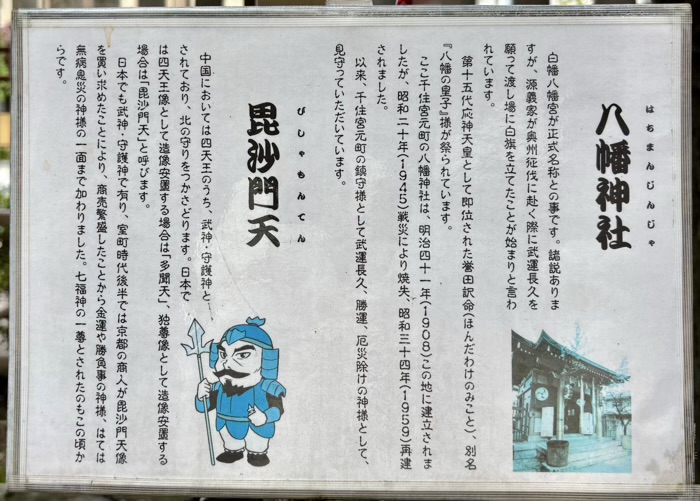 足立区 白旗八幡神社