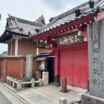 北千住　勝専寺　山門（赤門）