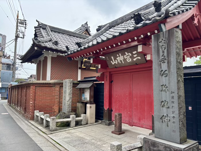 北千住 勝専寺 山門(赤門)