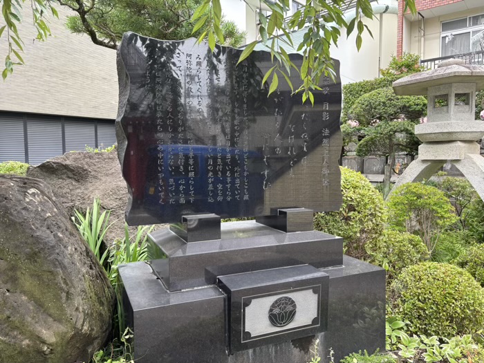 北千住 勝専寺