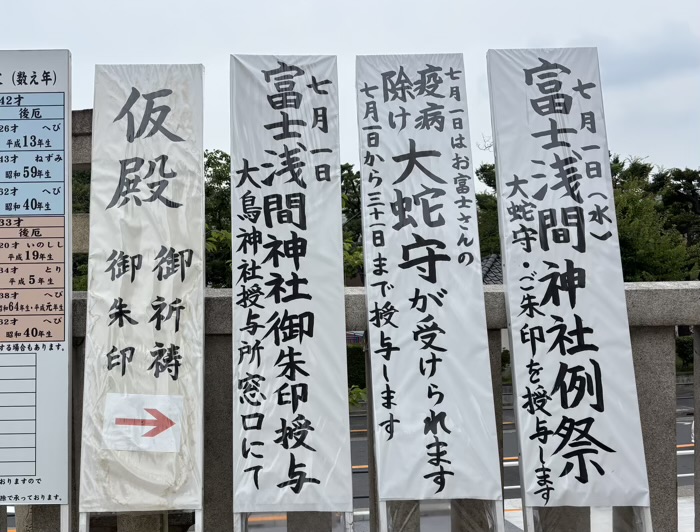 門前仲町　富岡八幡宮（深川八幡）　富士浅間神社例祭（山開き）