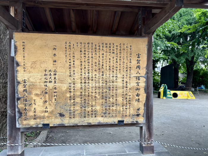 江東区 富賀岡八幡宮