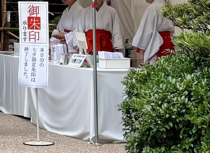 飯田橋　東京大神宮　七夕