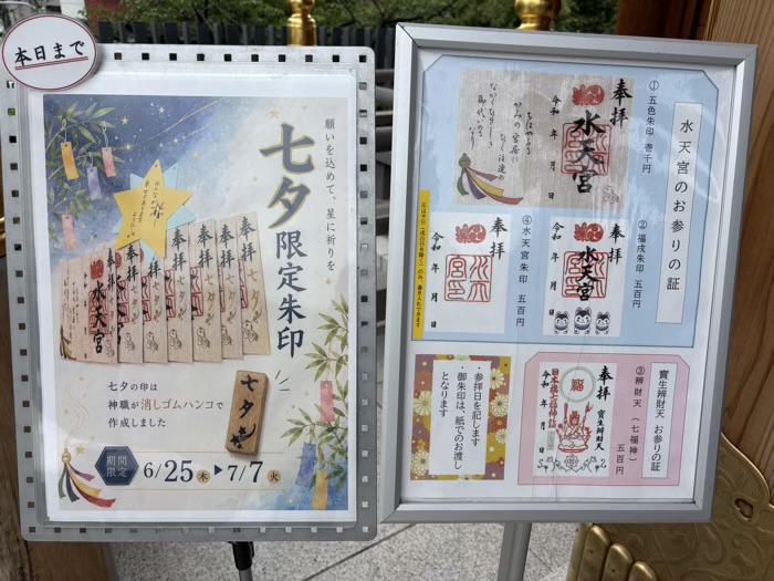 日本橋 水天宮 七夕