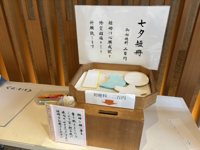 日本橋 水天宮 七夕