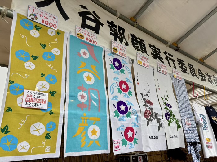 入谷　真源寺　朝顔まつり（朝顔市）