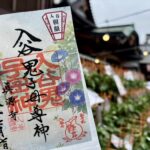 入谷　真源寺　朝顔まつり（朝顔市）