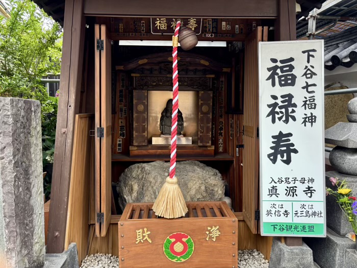 入谷　真源寺　朝顔まつり（朝顔市）　福禄寿堂
