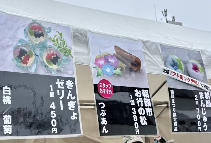 入谷　真源寺　朝顔まつり（朝顔市）