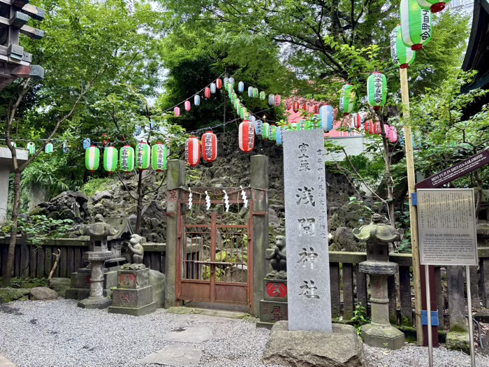 入谷　小野照崎神社　富士塚