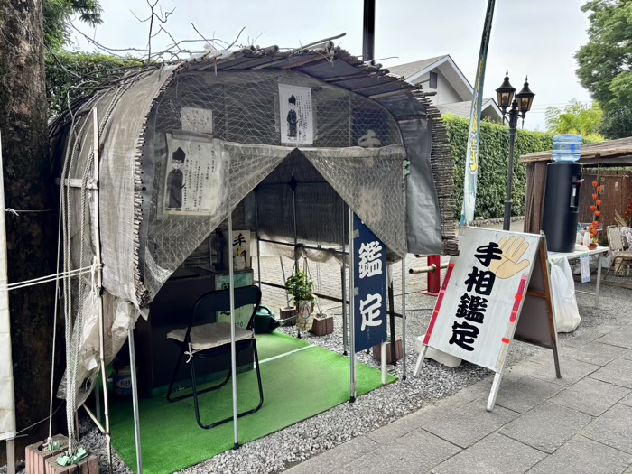 秦野 出雲大社相模分祠 ほおずき市(夏詣) 手相占い