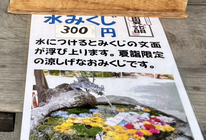 秦野 出雲大社相模分祠 ほおずき市(夏詣) 花手水