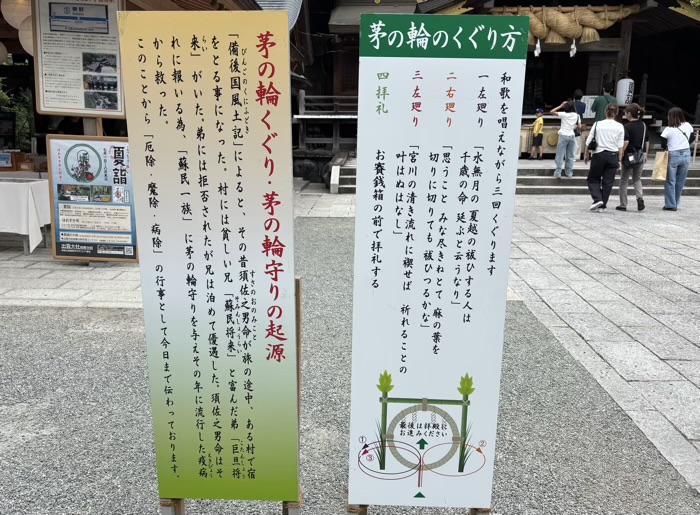 秦野 出雲大社相模分祠 ほおずき市(夏詣) 茅の輪くぐり