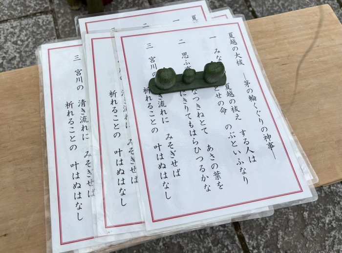 秦野 出雲大社相模分祠 ほおずき市(夏詣) 茅の輪くぐり