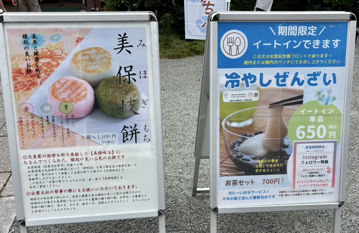 秦野 出雲大社相模分祠 ほおずき市(夏詣) お土産