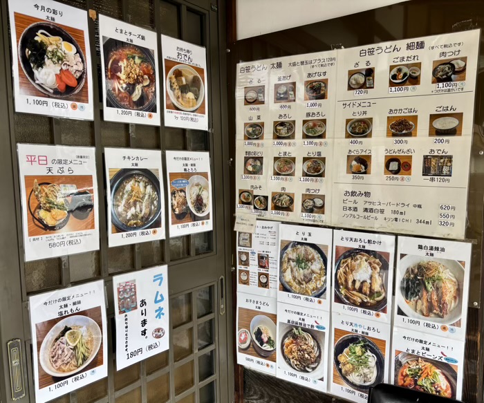 秦野 白笹うどん 多奈加 メニュー