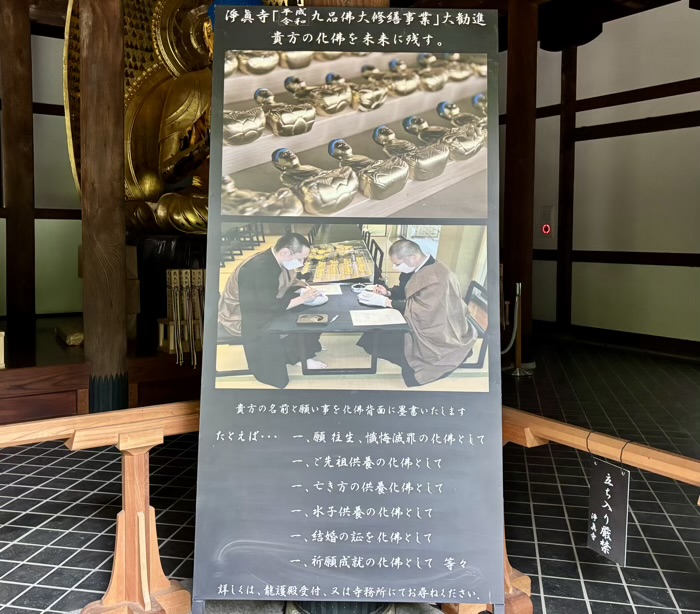 世田谷　九品仏浄真寺　九品阿弥陀如来