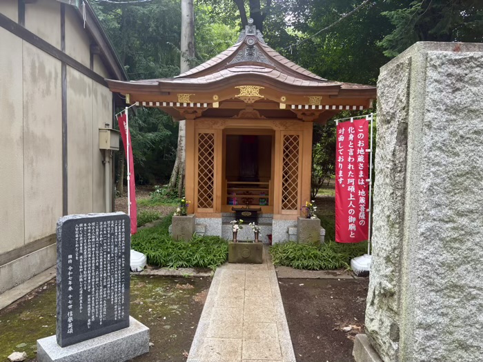 九品仏浄真寺　慈悲のお地蔵さま