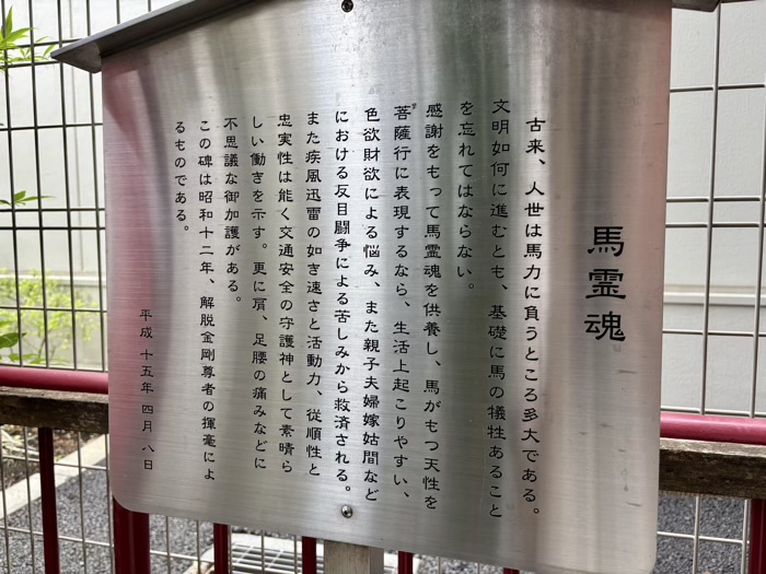自由が丘 谷畑弁財天