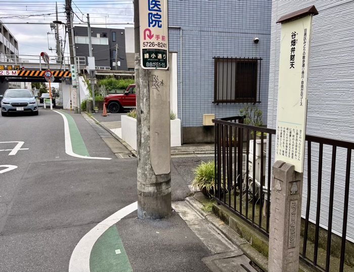 自由が丘 谷畑弁財天