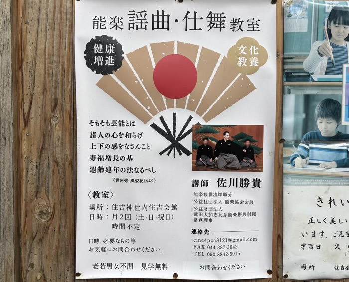 川崎 木月住吉神社