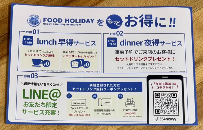 DELICATESSEN by FOOD HOLIDAY（デリカテッセン バイ フードホリデー）