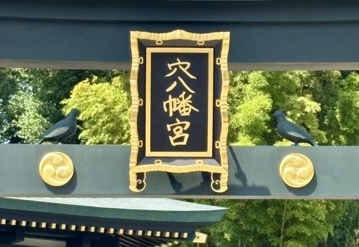 西早稲田　穴八幡宮　北参道の青銅鋳物製大鳥居