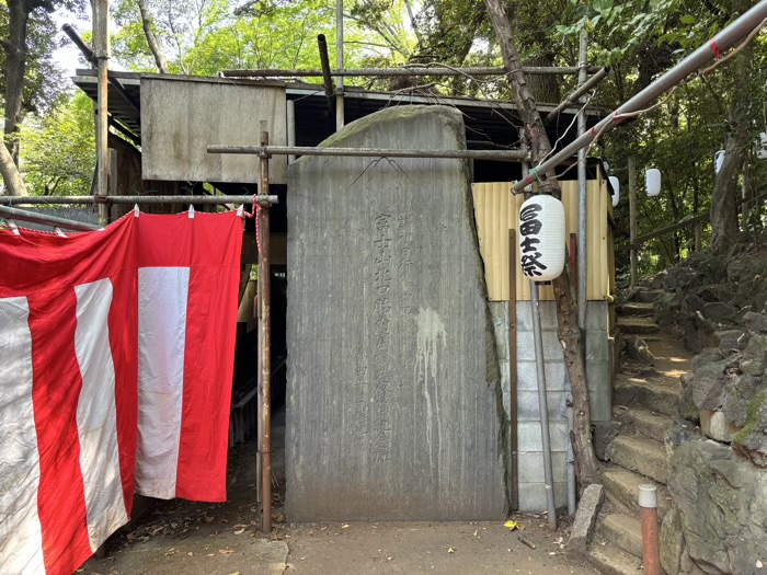 早稲田　水稲荷神社　富士祭り（富士塚）　記念碑