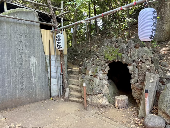 早稲田　水稲荷神社　富士祭り（富士塚）　人穴（お胎内）