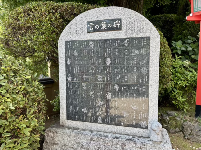 西早稲田　光松山 威盛院 放生寺