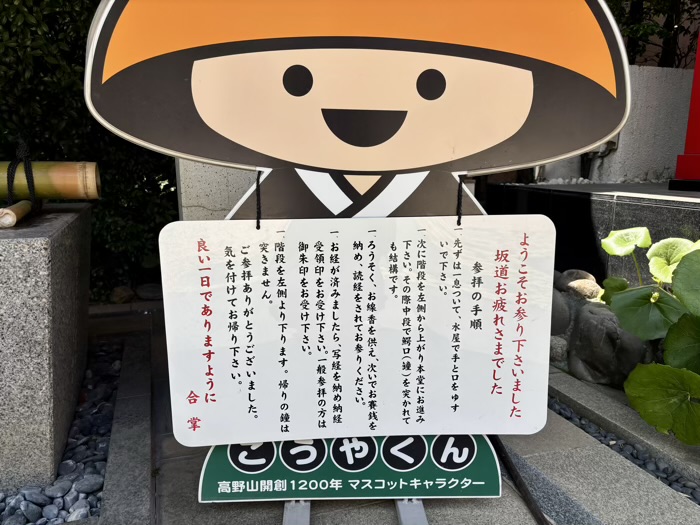 西早稲田　光松山 威盛院 放生寺