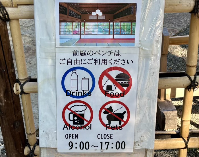 文京区　根津神社　舞姫の家