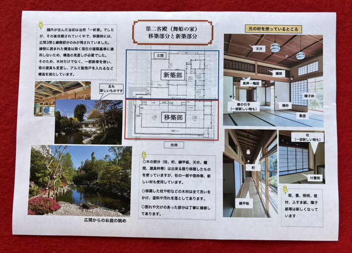 文京区　根津神社　舞姫の家