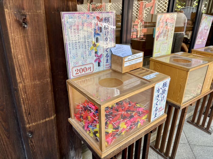 文京区 根津神社 かざぐるま祭り 願掛けかざぐるま