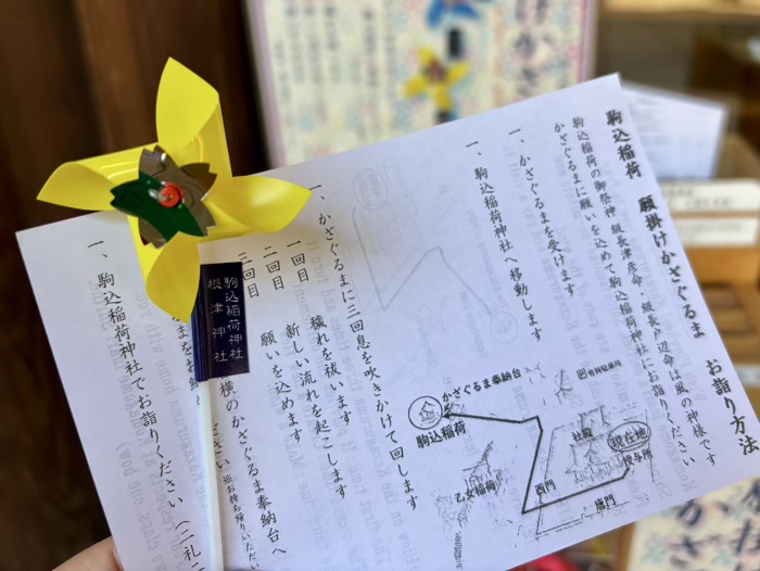 文京区 根津神社 かざぐるま祭り 願掛けかざぐるま