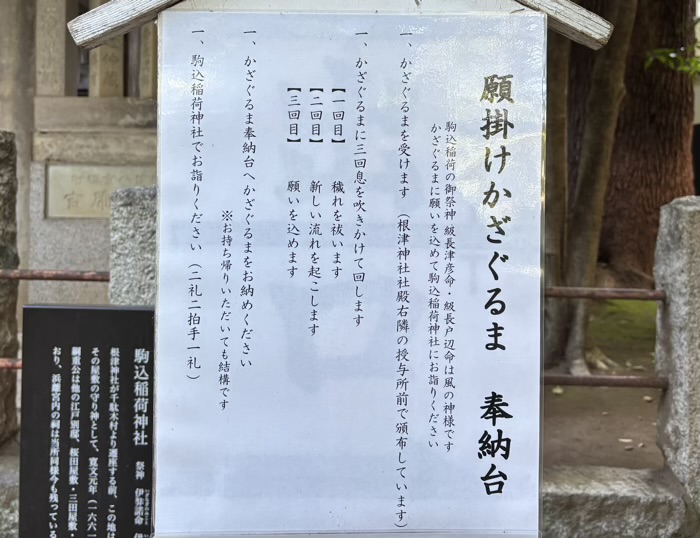 文京区 根津神社 かざぐるま祭り 願掛けかざぐるま