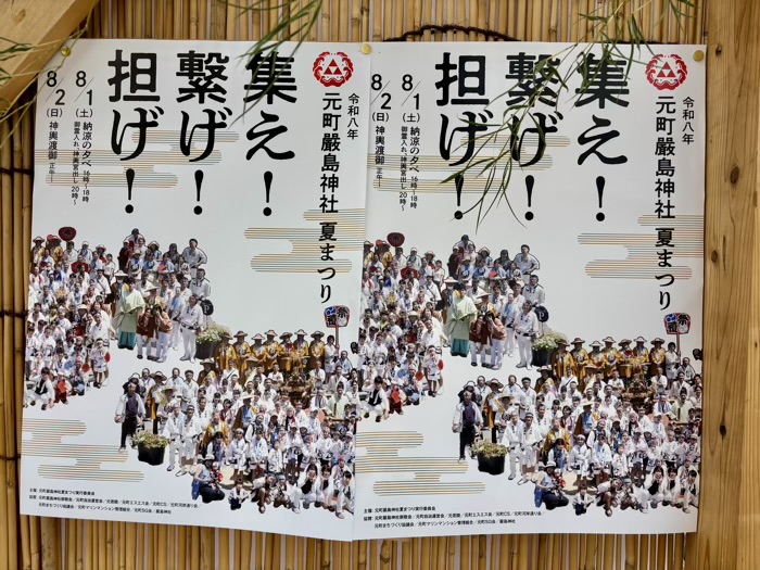元町厳島神社　夏祭り