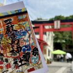 元町厳島神社 夏祭り 御朱印
