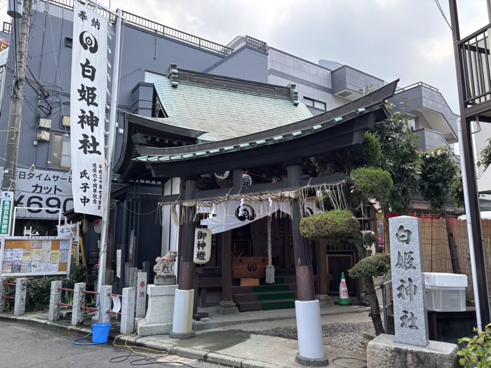 三ツ境　白姫神社　白姫祭り