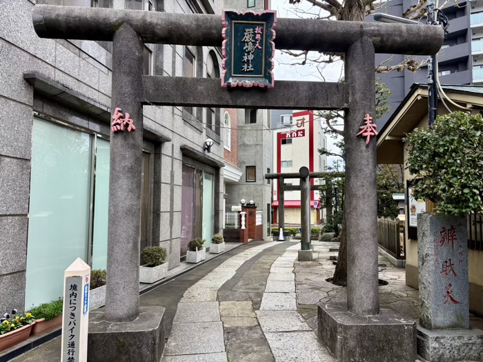 新宿 抜弁天 厳島神社